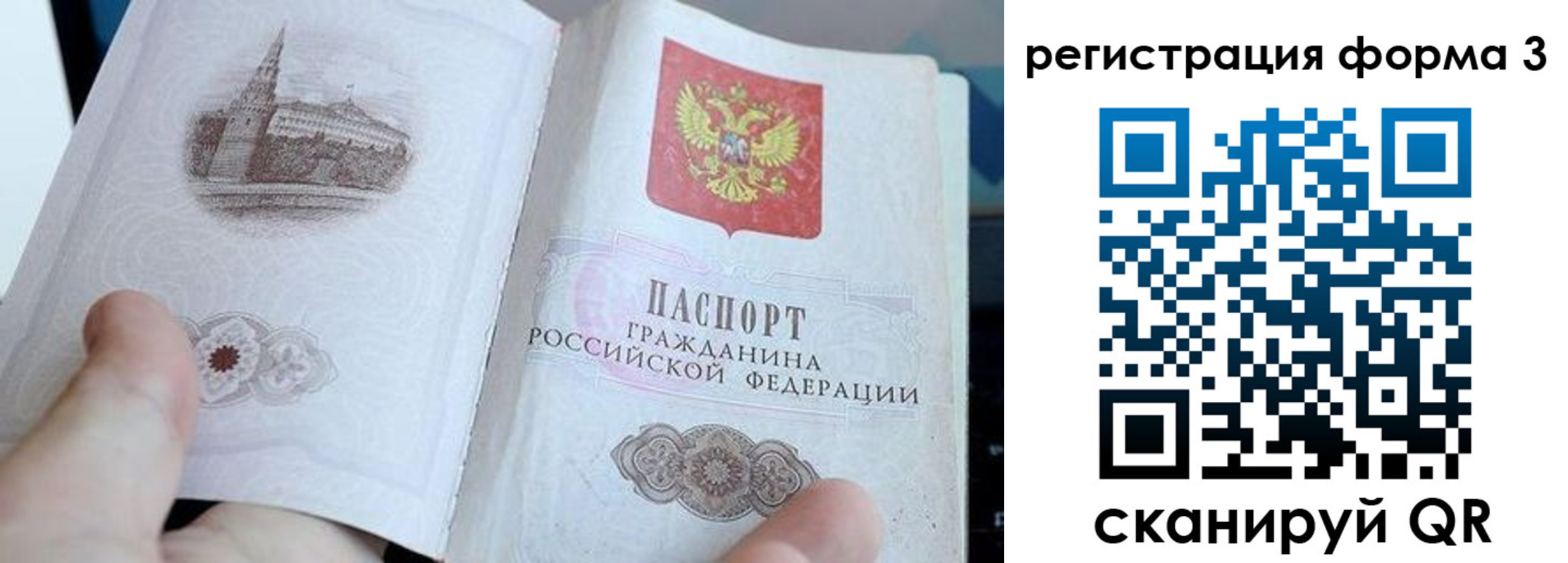 регистрация в Кораблино