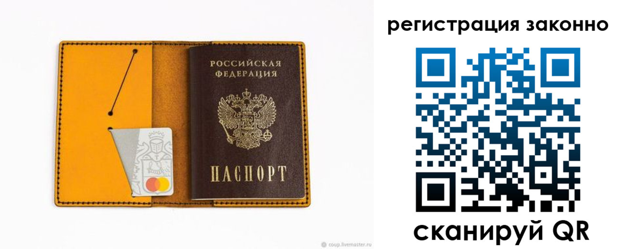 прописка паспорт в Кораблино