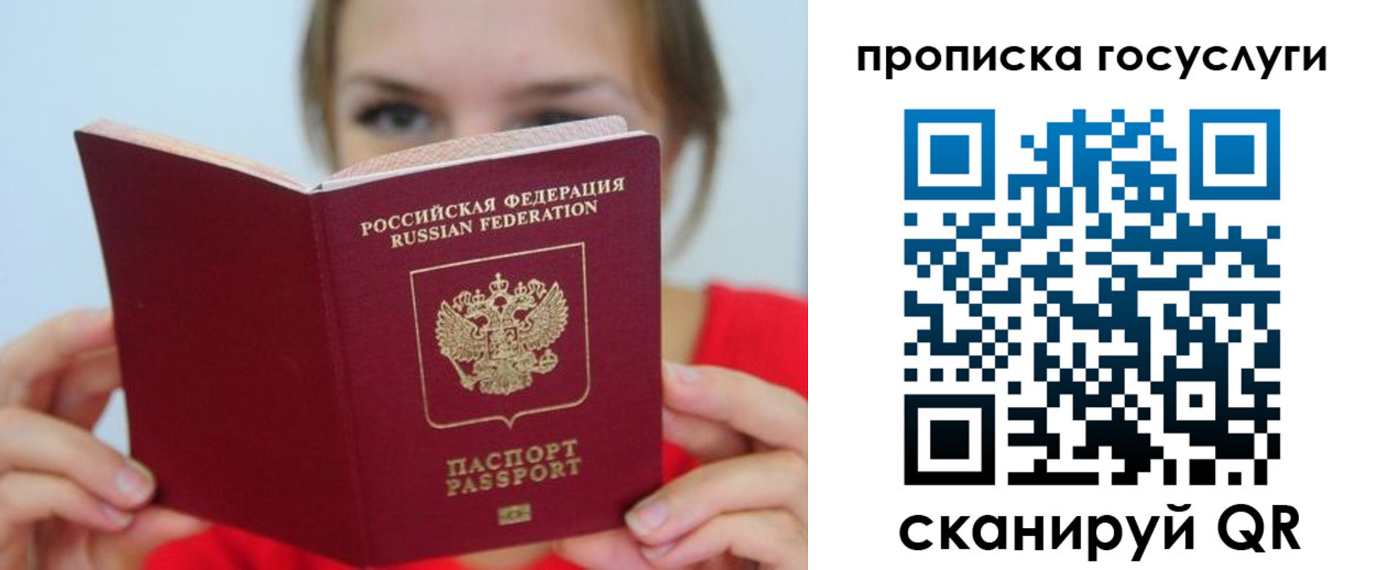 временная регистрация для всех в Кораблино