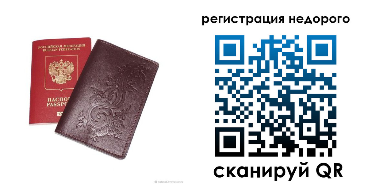 прописка 2025 в Кораблино