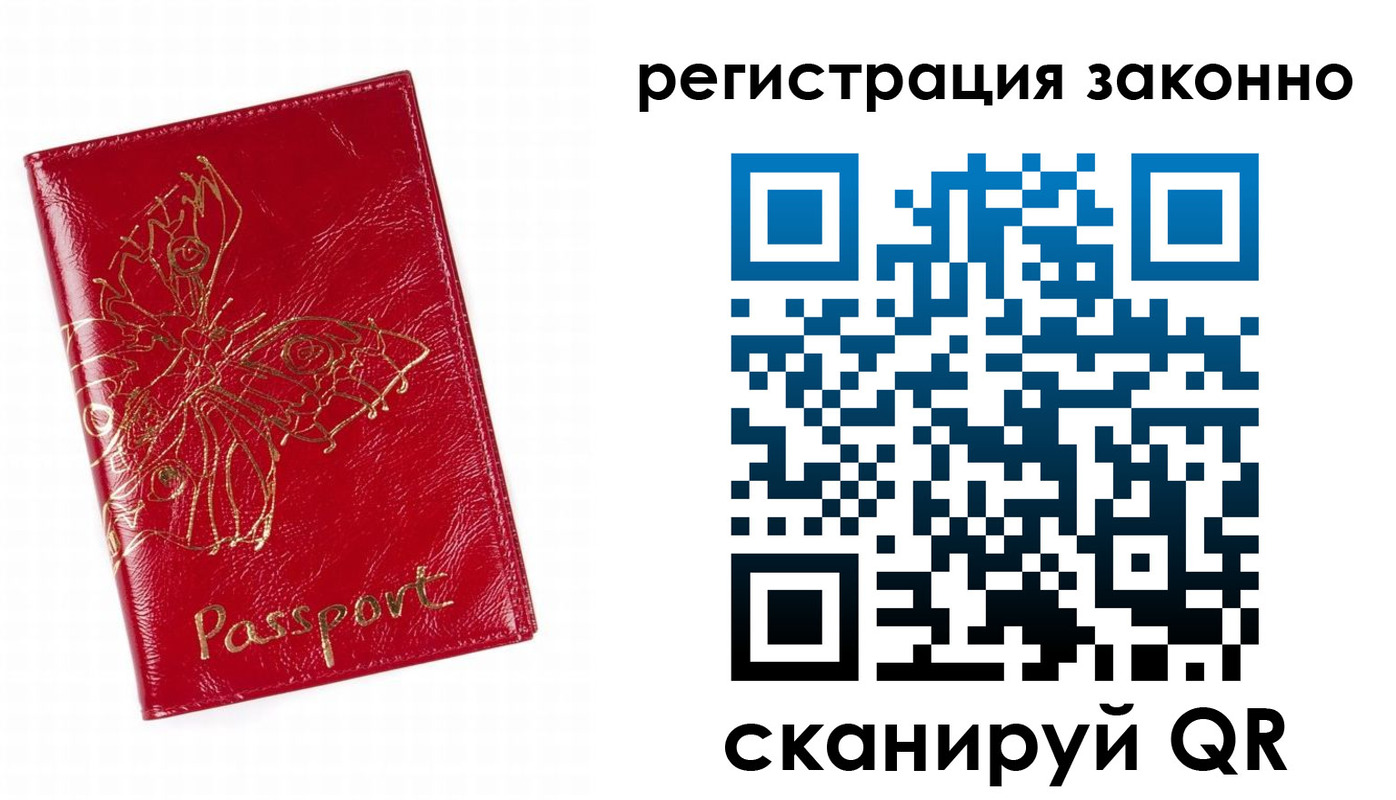 прописка штамп в Кораблино