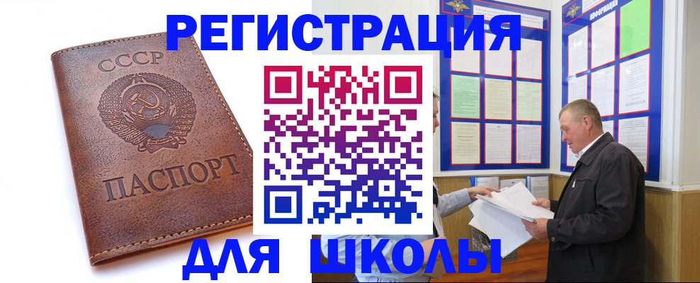 прописка для военкомата в Кораблино