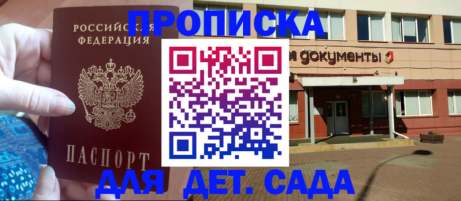 прописка для работы в Кораблино