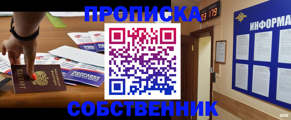 миграционный учет в Кораблино