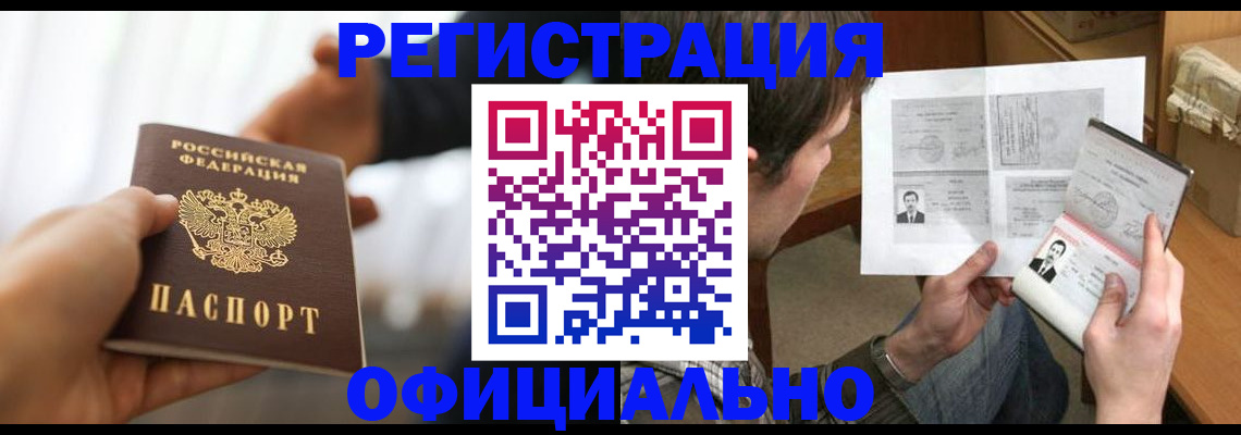 временная регистрация собственник в Кораблино