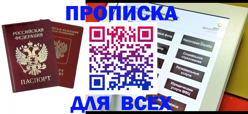 временная регистрация собственник в Кораблино