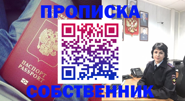 прописка паспорт в Кораблино