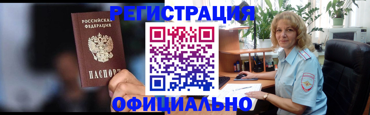 прописка ребенка в Кораблино