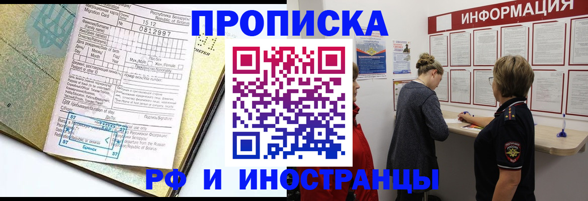 временная регистрация поиск в Кораблино