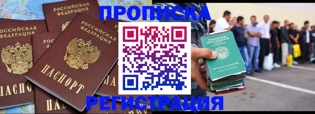 временная регистрация недорого в Кораблино