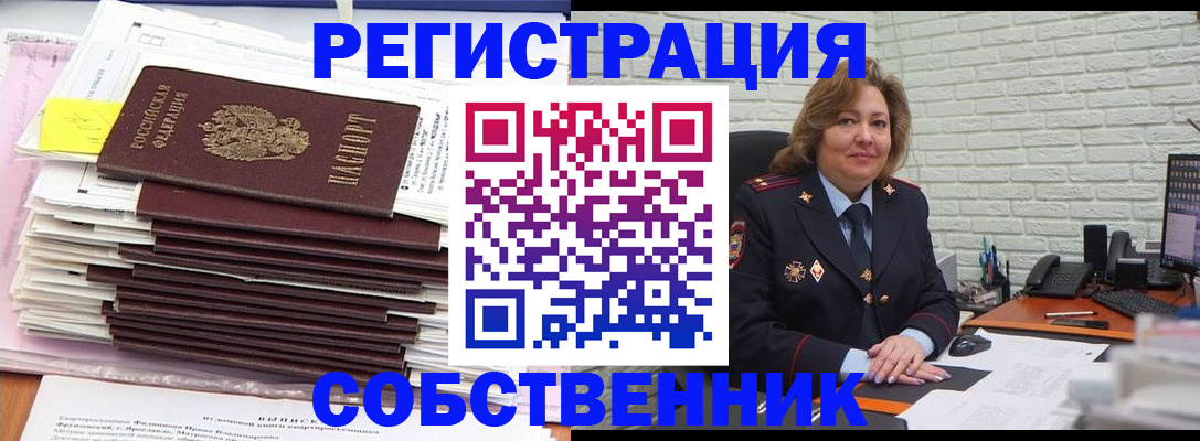прописка ребенка в Кораблино